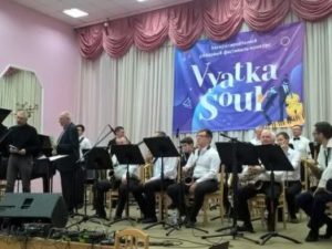 Межрегиональный джазовый фестиваль-конкурс «Vyatka Soul» (2019)