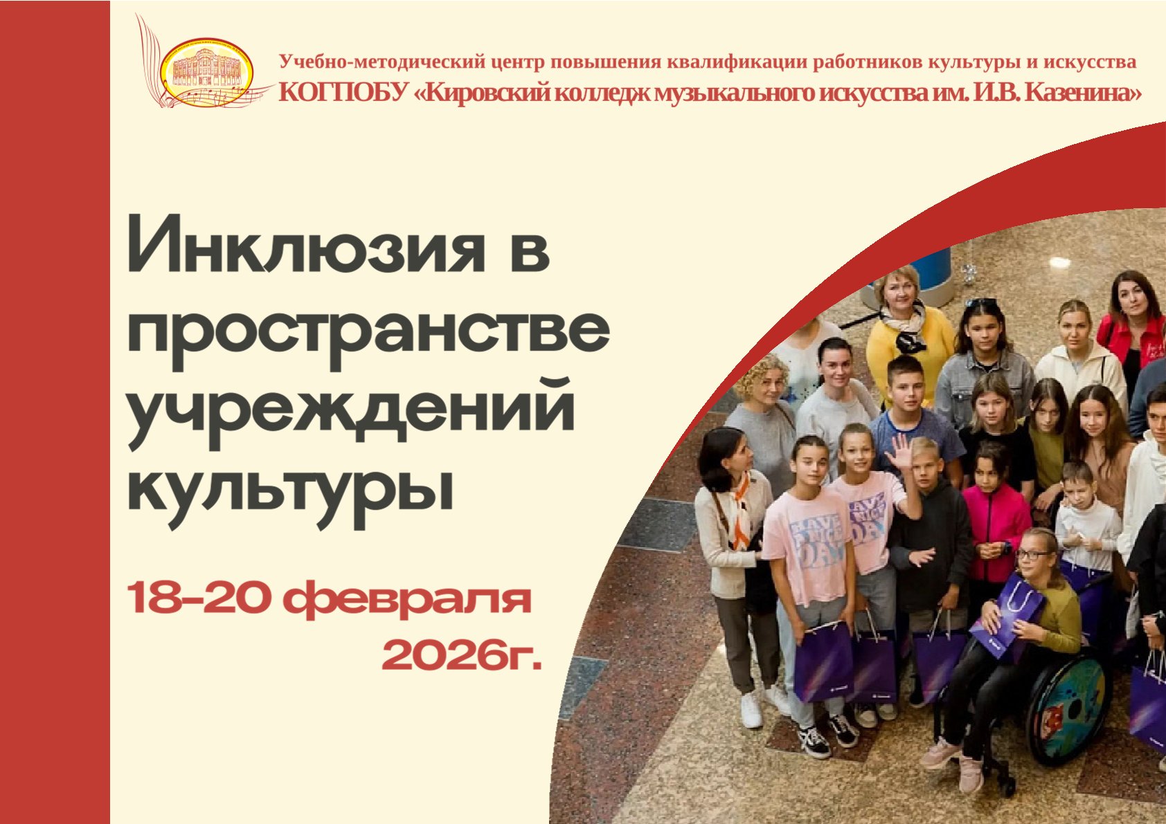 УМЦ » КОГПОБУ ККМИ им. И.В.Казенина