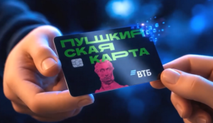 Погрузитесь в мир культуры с «Пушкинской картой»!